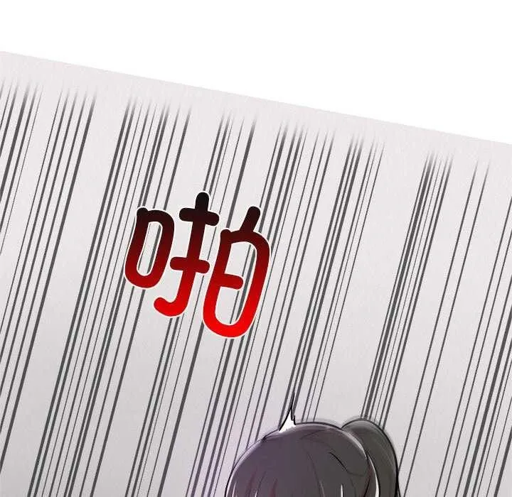 犬神的游戏 第3话 第68页