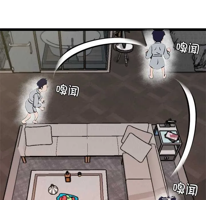 犬神的游戏 第3话 第171页