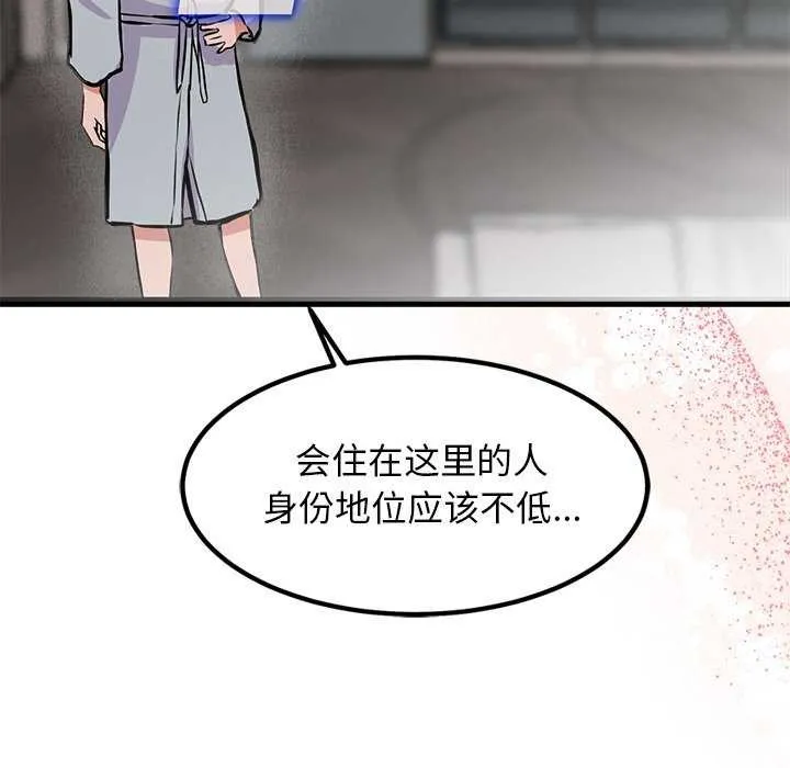 犬神的游戏 第3话 第193页