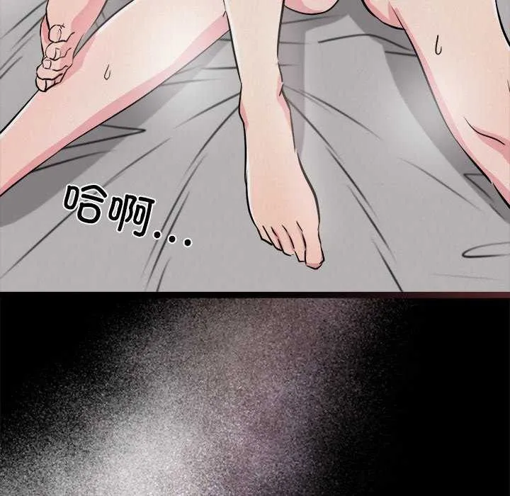 犬神的游戏 第3话 第62页