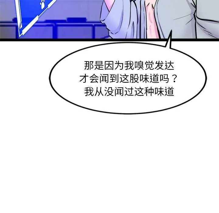 犬神的游戏 第3话 第186页