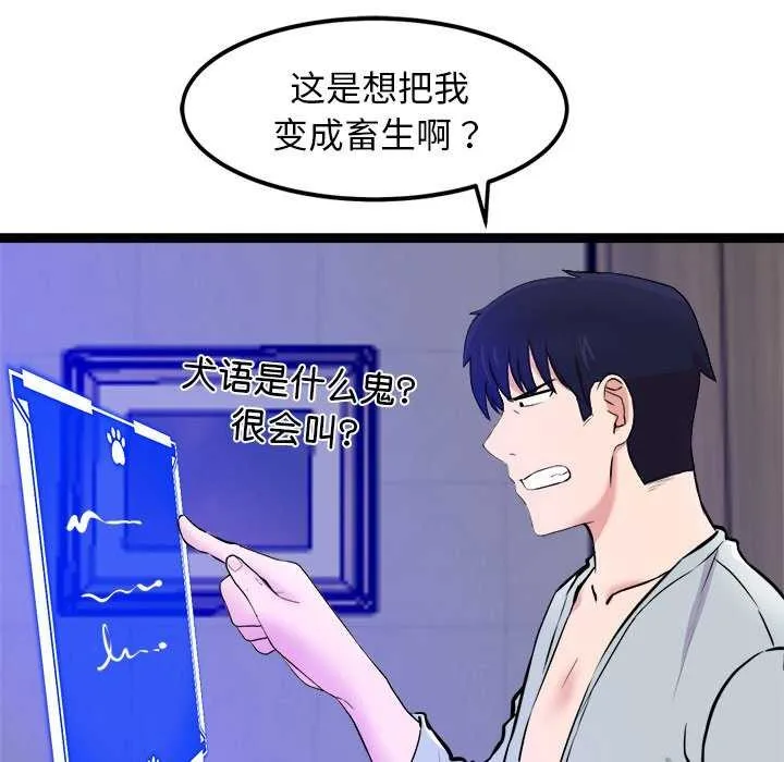 犬神的游戏 第3话 第185页