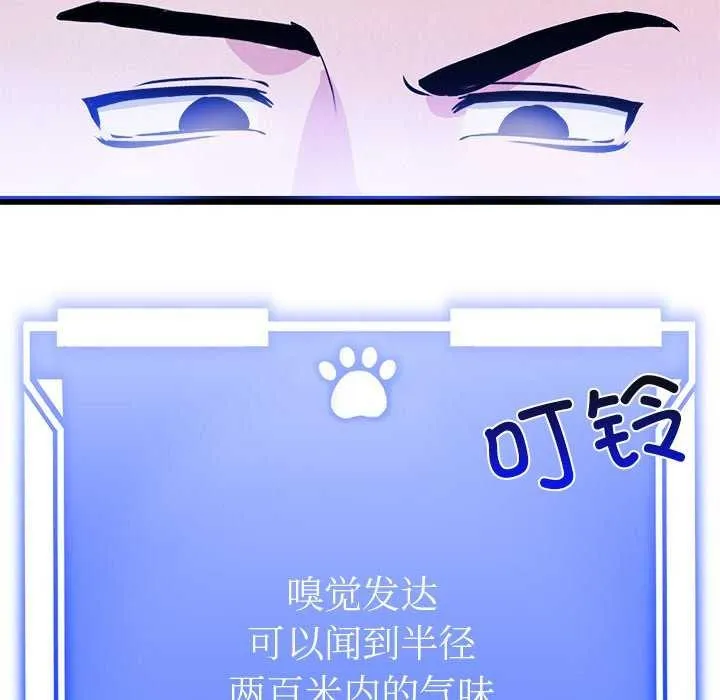 犬神的游戏 第3话 第182页