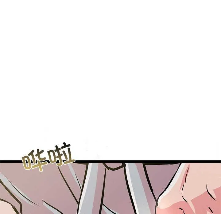 犬神的游戏 第3话 第151页