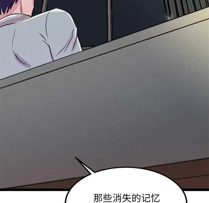 犬神的游戏 第3话 第142页