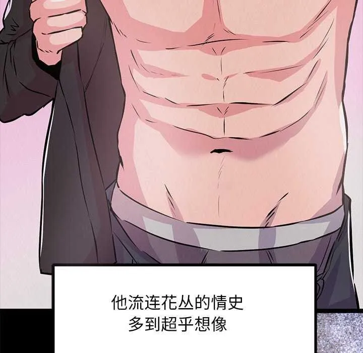 犬神的游戏 第3话 第59页