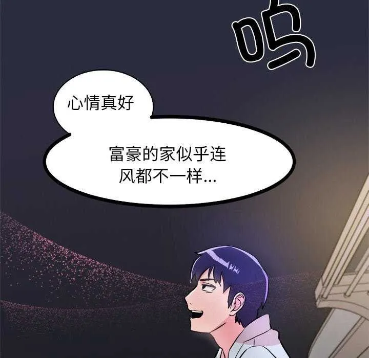 犬神的游戏 第3话 第164页