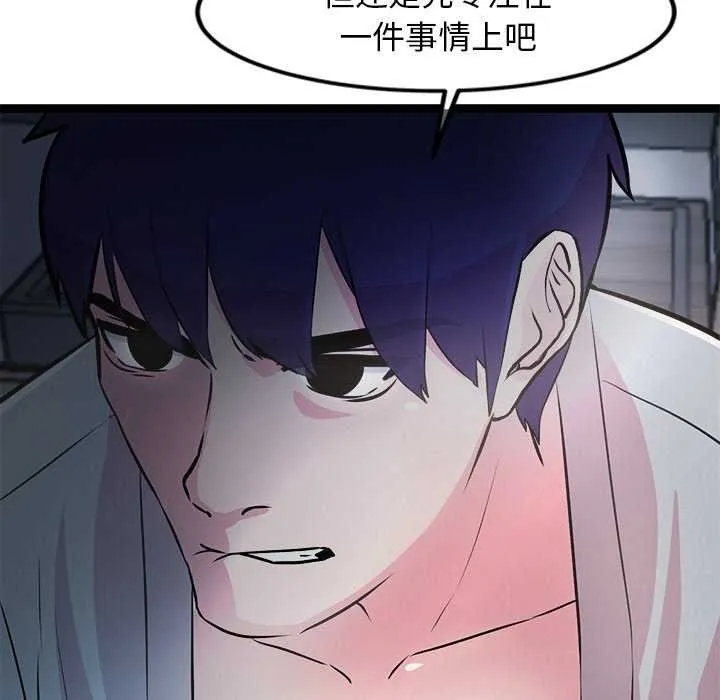 犬神的游戏 第3话 第147页