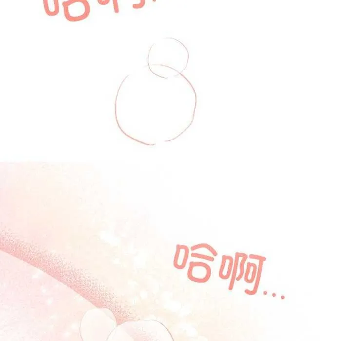 犬神的游戏 第3话 第200页