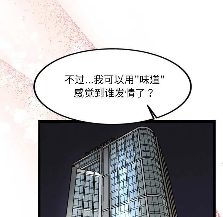 犬神的游戏 第3话 第191页