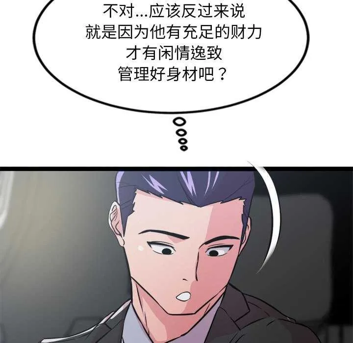犬神的游戏 第3话 第14页