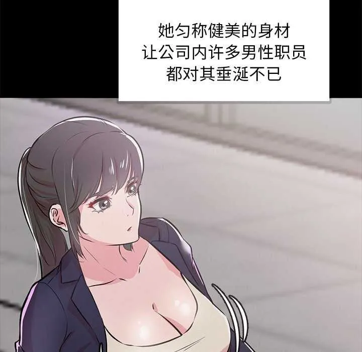 犬神的游戏 第3话 第82页