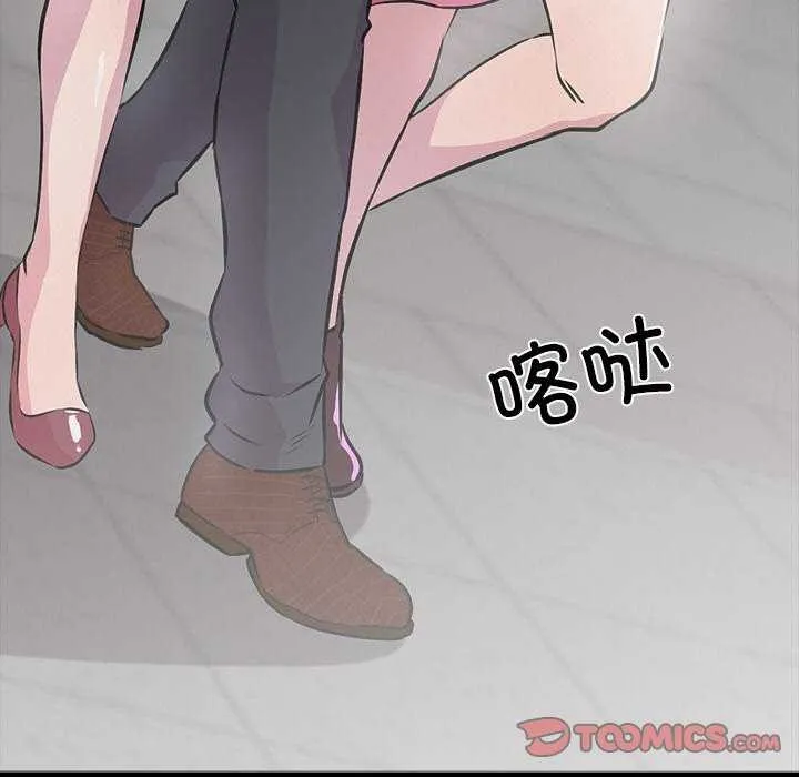 犬神的游戏 第3话 第40页