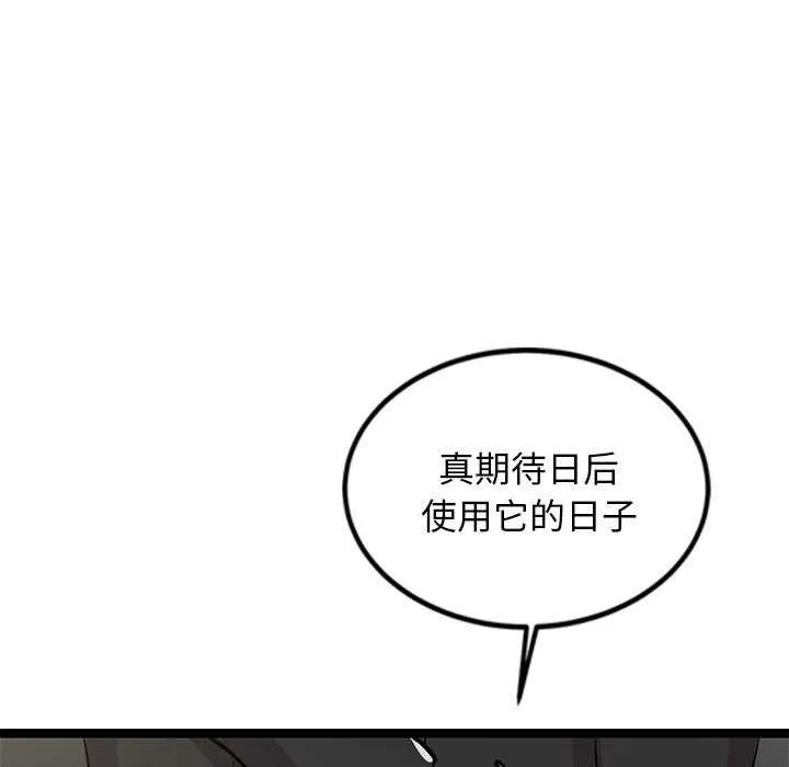 犬神的游戏 第3话 第25页