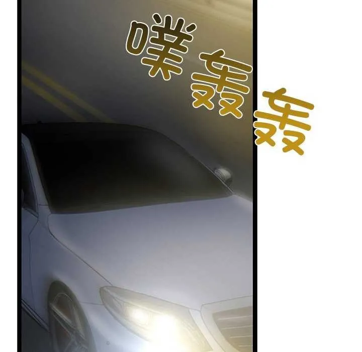 犬神的游戏 第3话 第5页