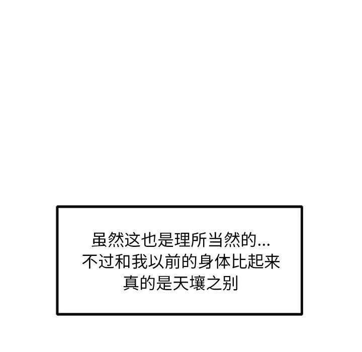 犬神的游戏 第3话 第16页