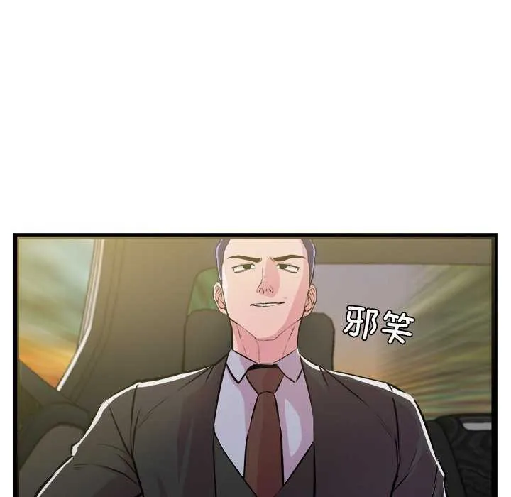 犬神的游戏 第3话 第34页