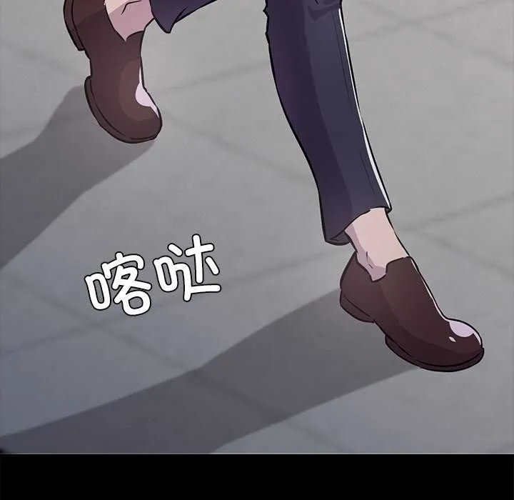 犬神的游戏 第3话 第84页
