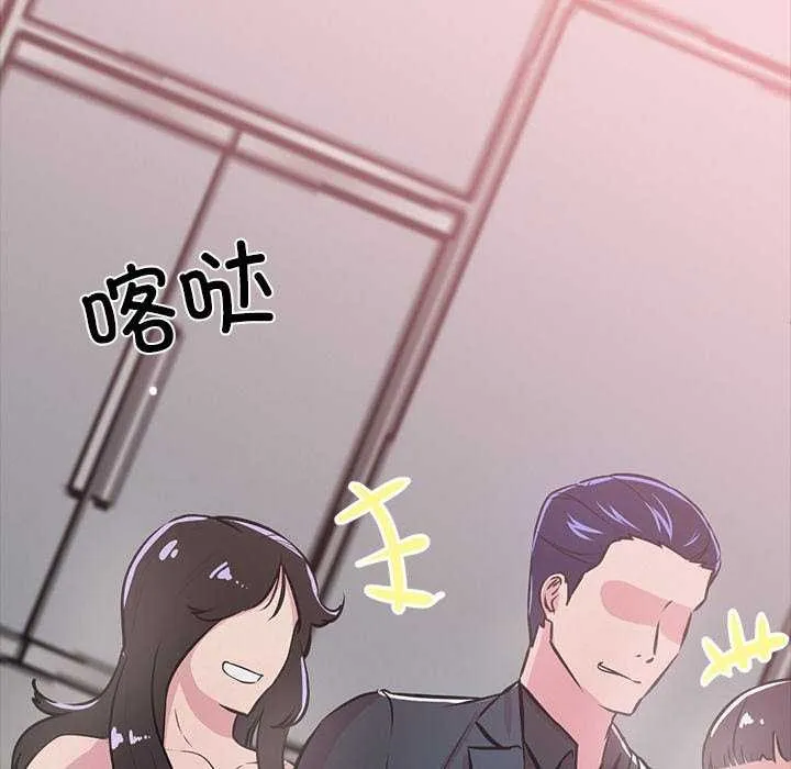 犬神的游戏 第3话 第38页