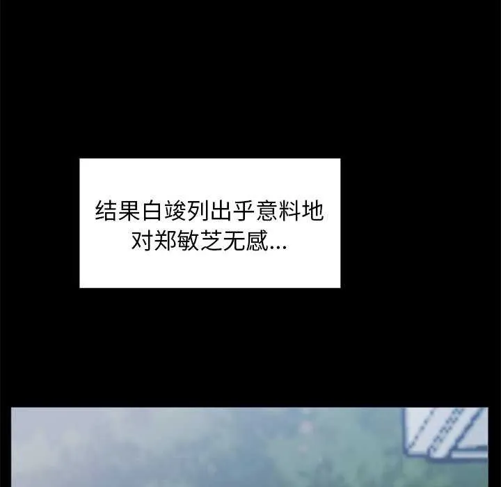 犬神的游戏 第3话 第102页