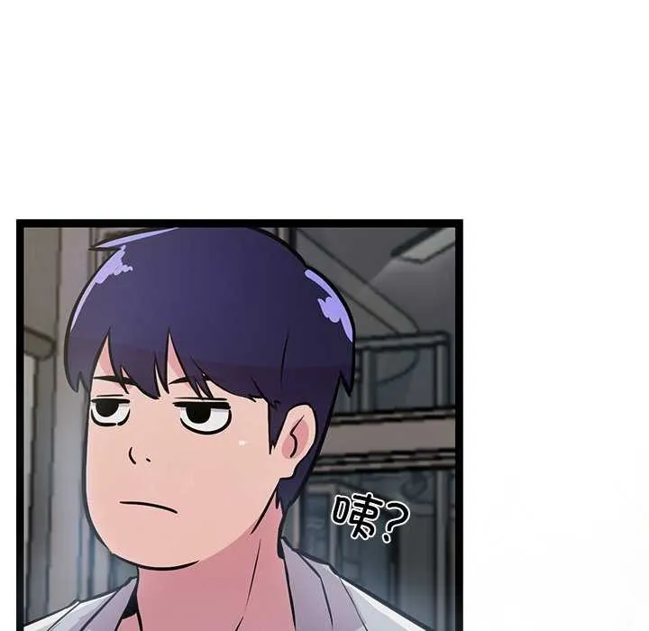 犬神的游戏 第3话 第166页