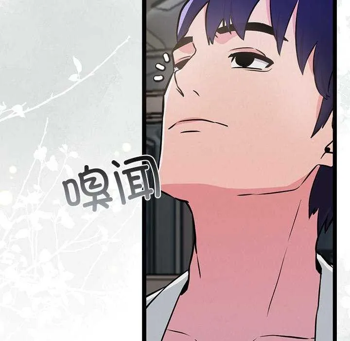 犬神的游戏 第3话 第168页