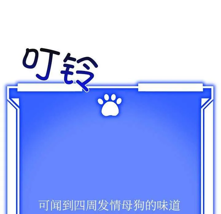 犬神的游戏 第3话 第187页