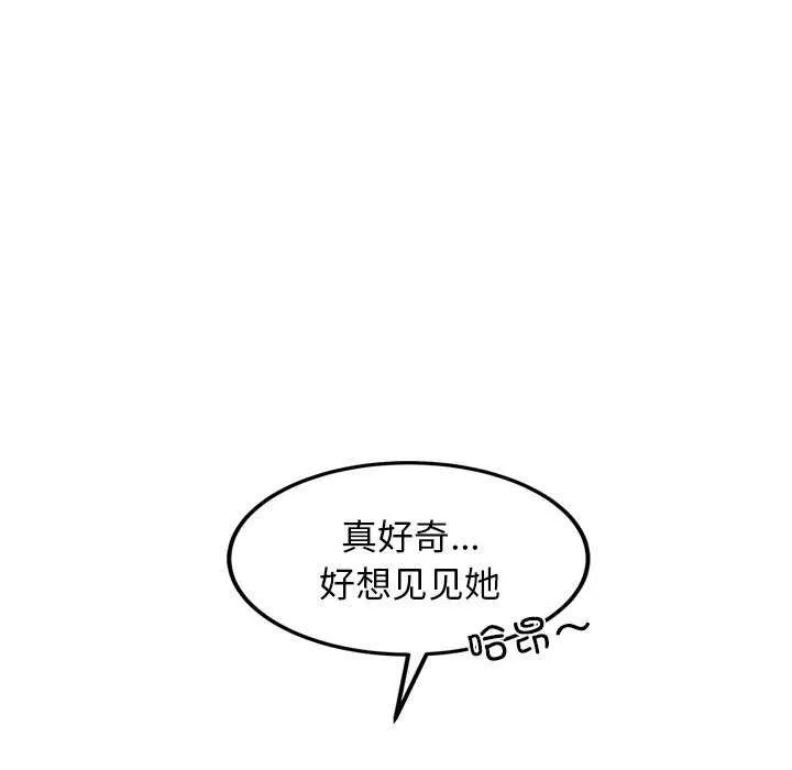 犬神的游戏 第3话 第197页