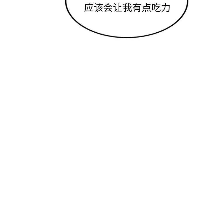 犬神的游戏 第3话 第143页