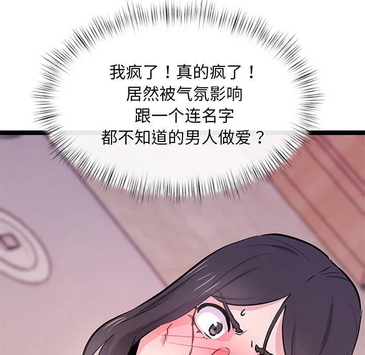 犬神的游戏 第6話 第78页