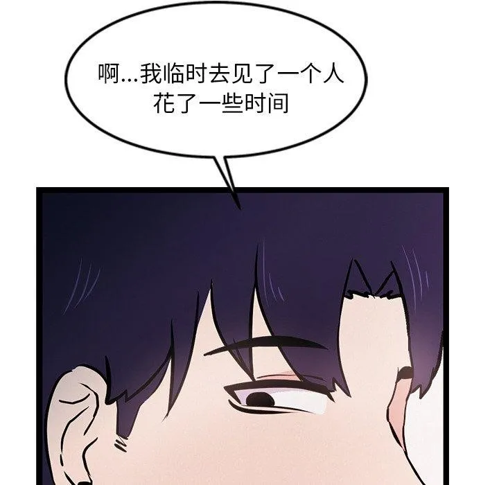犬神的游戏 第6話 第186页