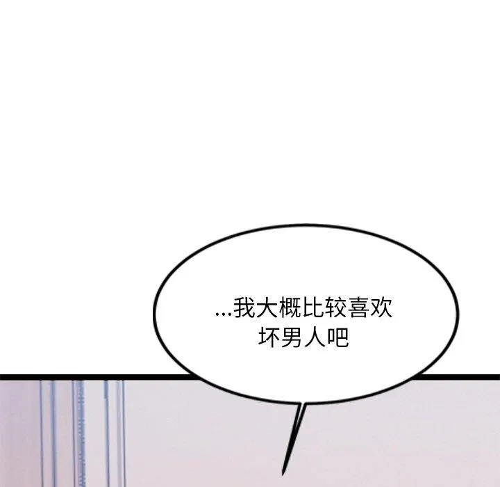 犬神的游戏 第6話 第98页