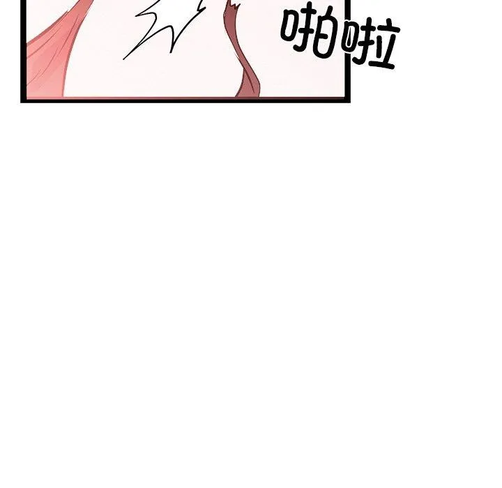 犬神的游戏 第6話 第23页