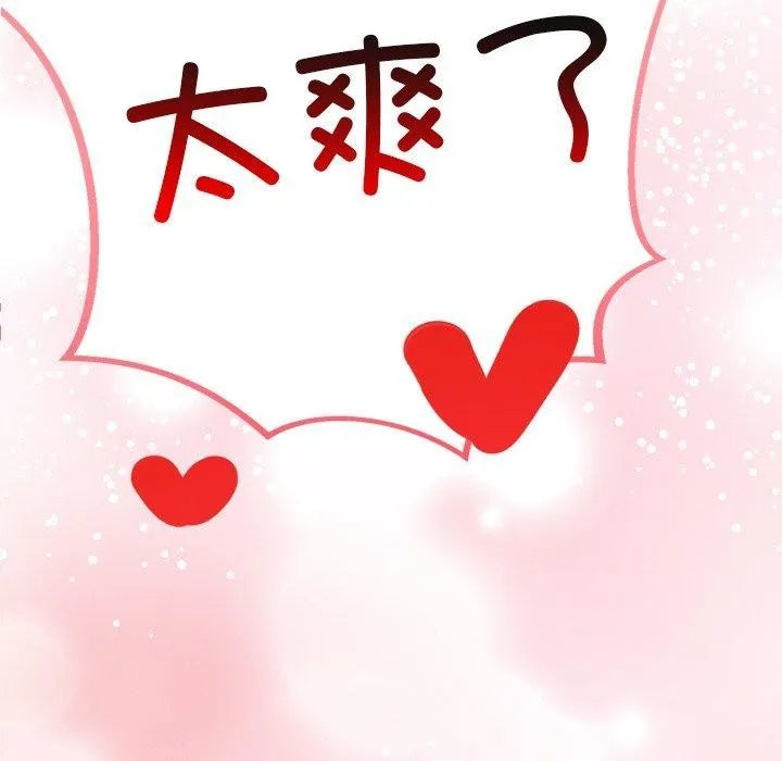 犬神的游戏 第6話 第14页