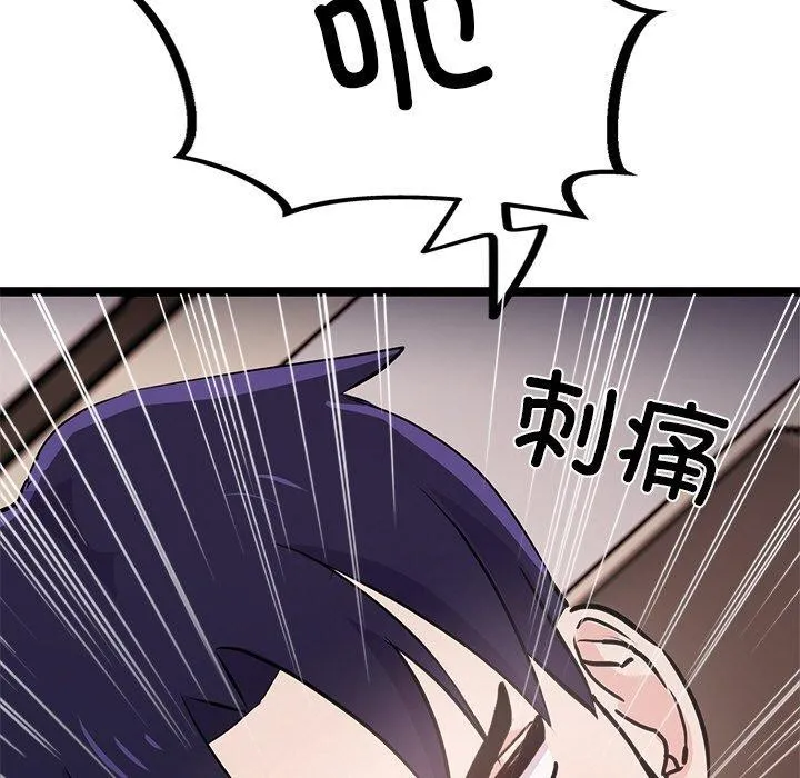 犬神的游戏 第6話 第219页