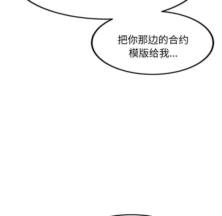 犬神的游戏 第6話 第160页