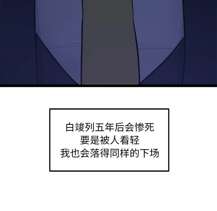犬神的游戏 第6話 第168页
