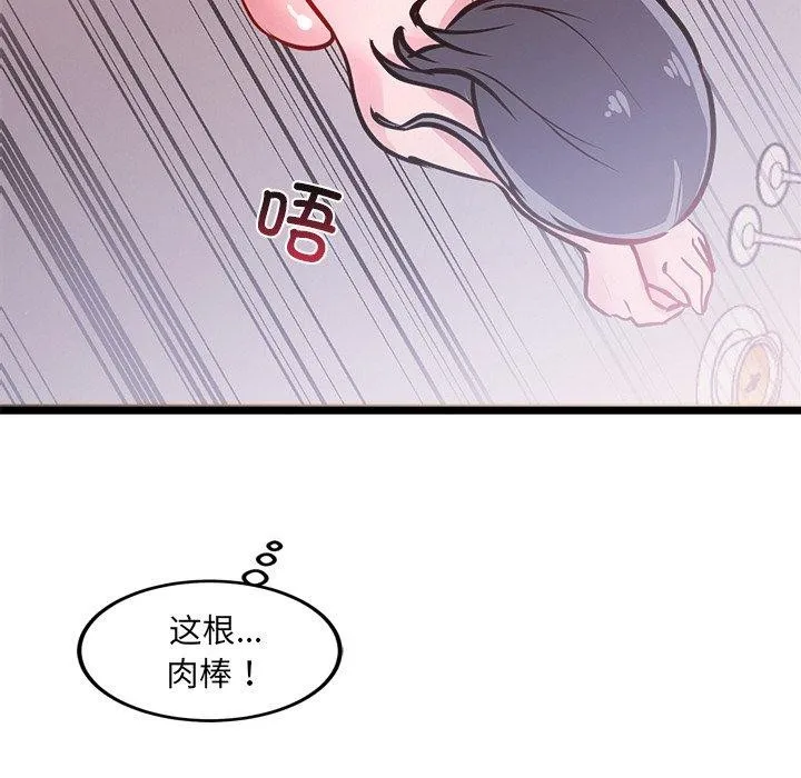 犬神的游戏 第6話 第8页