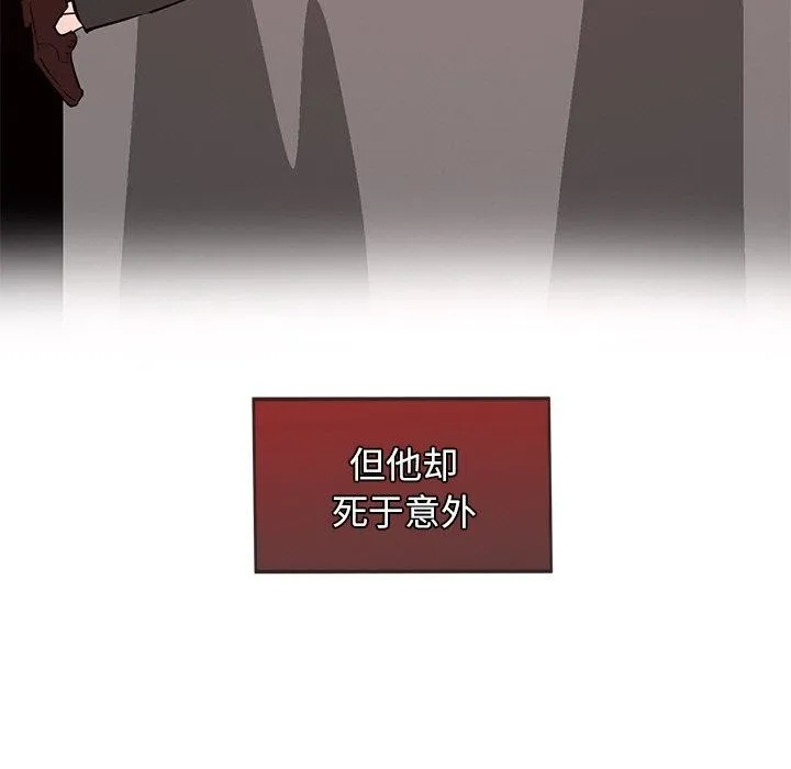 犬神的游戏 第6話 第144页