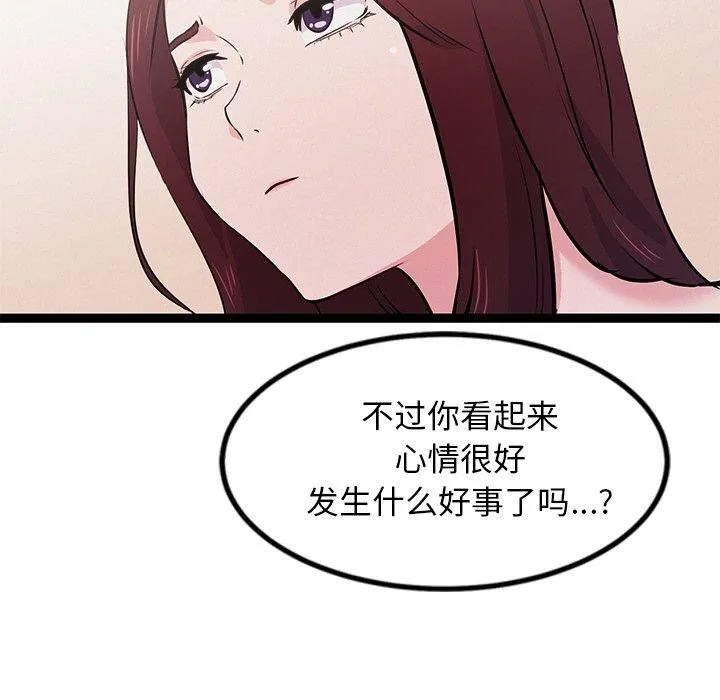 犬神的游戏 第6話 第189页