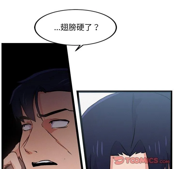 犬神的游戏 第6話 第156页