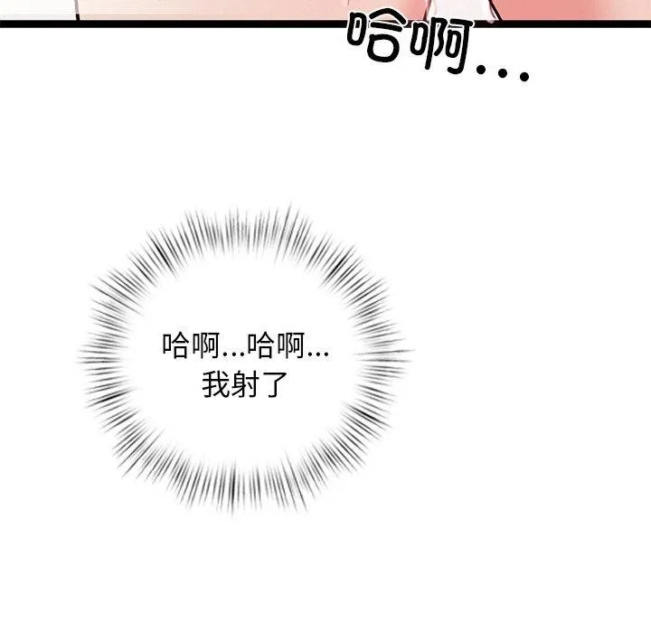 犬神的游戏 第6話 第59页