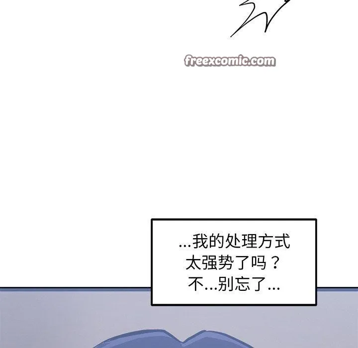 犬神的游戏 第6話 第165页