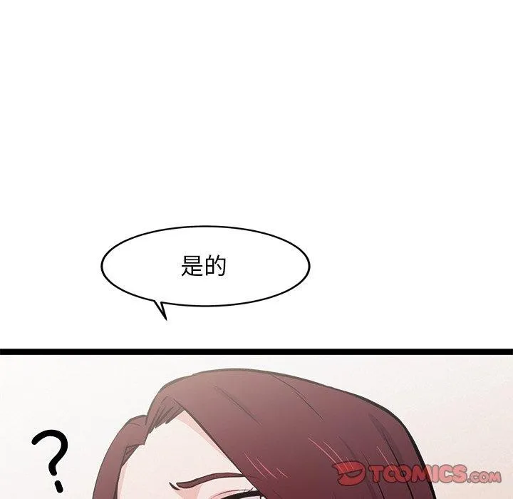 犬神的游戏 第6話 第188页