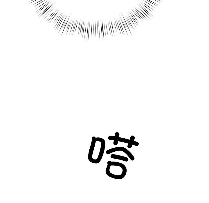 犬神的游戏 第6話 第201页