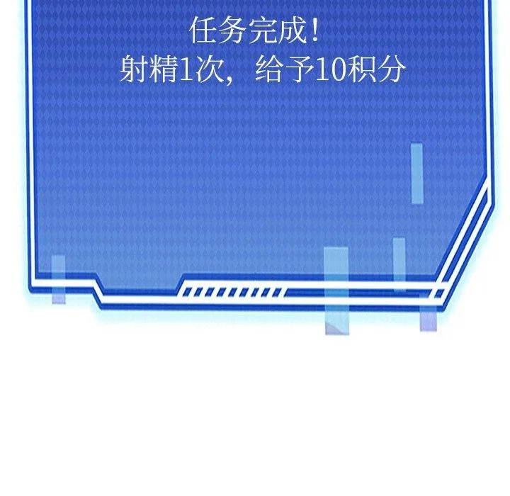 犬神的游戏 第6話 第64页