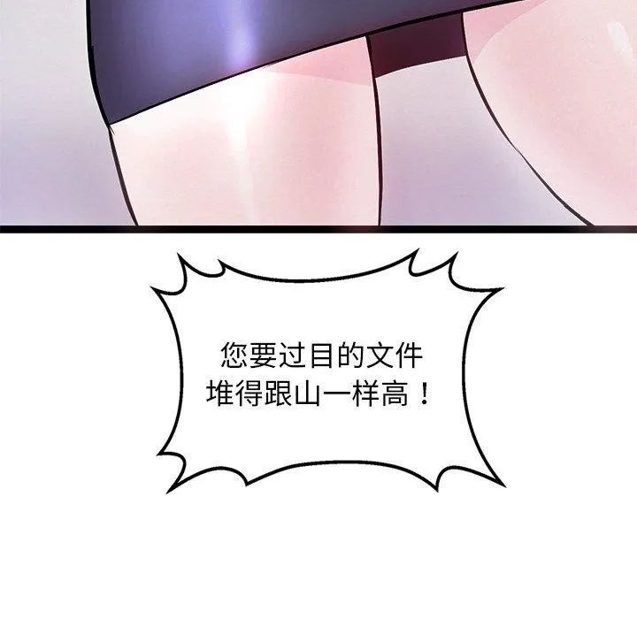 犬神的游戏 第6話 第198页