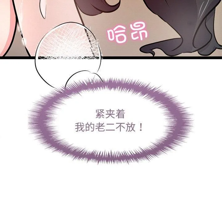 犬神的游戏 第6話 第29页