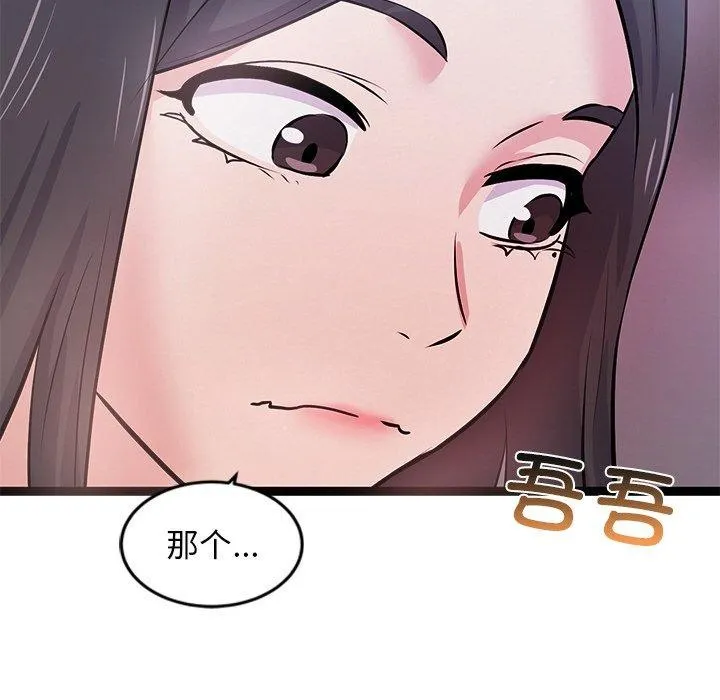 犬神的游戏 第6話 第109页