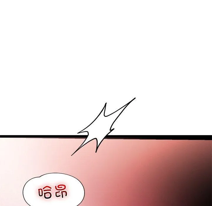 犬神的游戏 第6話 第46页